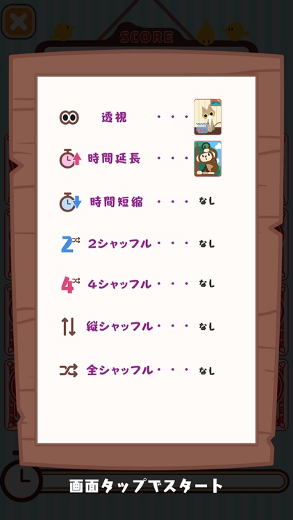 アニマル神経衰弱 screenshot-3