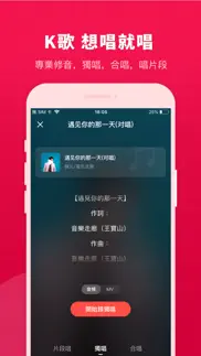 開心微微 - k歌聊天直播 iphone screenshot 2