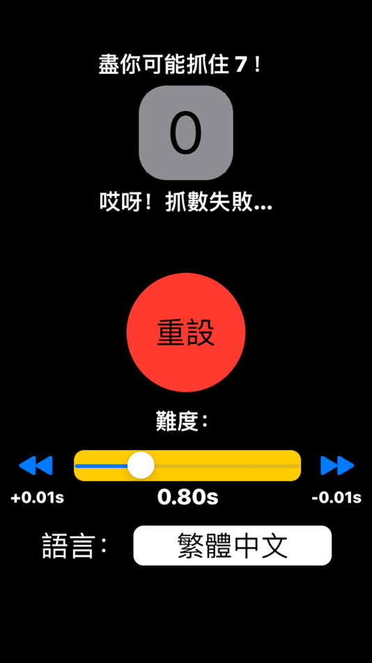 #3. GrabNum - test your limit (iOS) By: Hippo Kingdom Limited