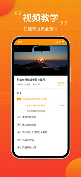 Game screenshot 车小爱 apk