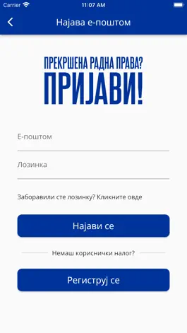 Game screenshot SSSS - Zaštita radnih prava hack