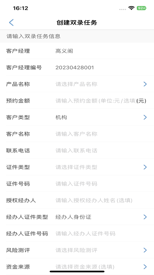 #2. 中诚双录 (iOS) 由: 中诚信托有限责任公司