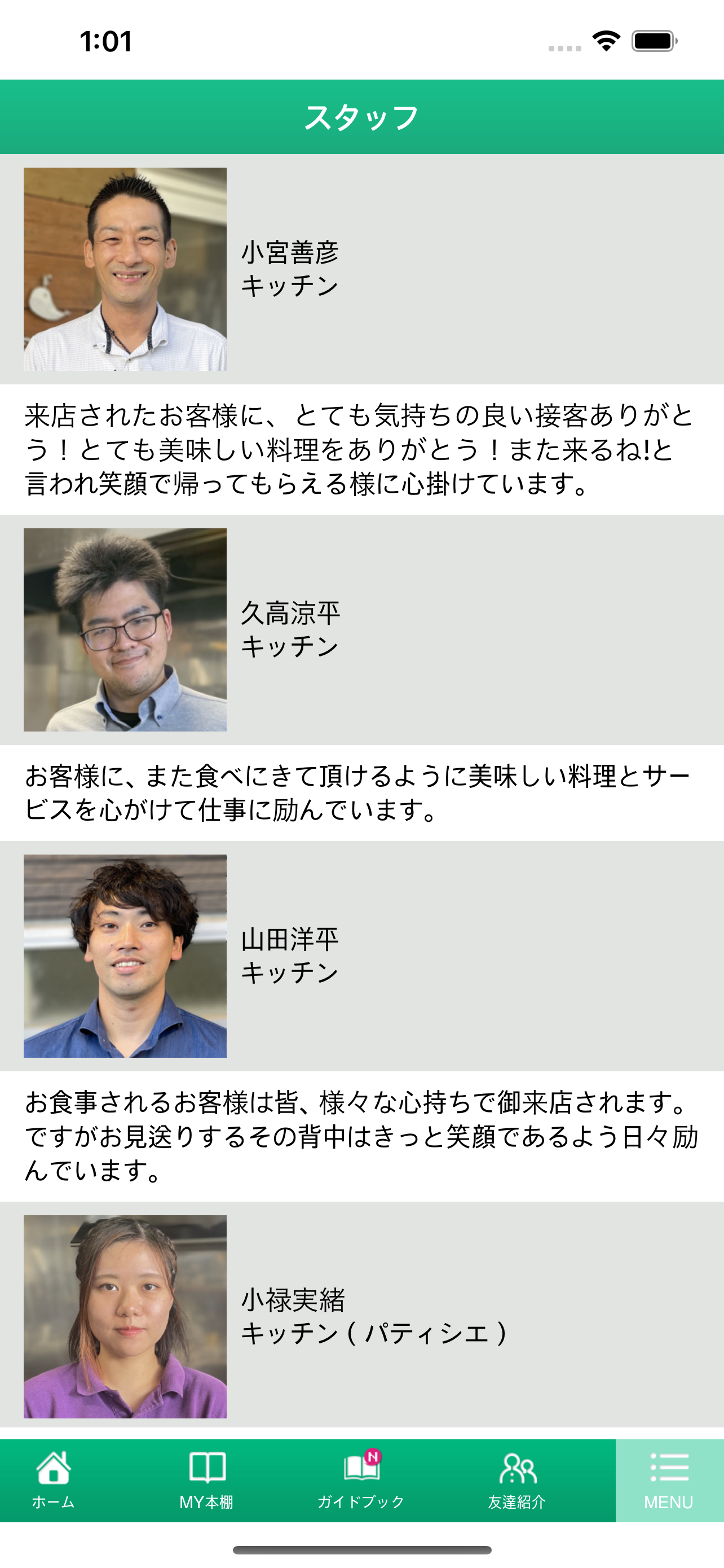 外食家くじら