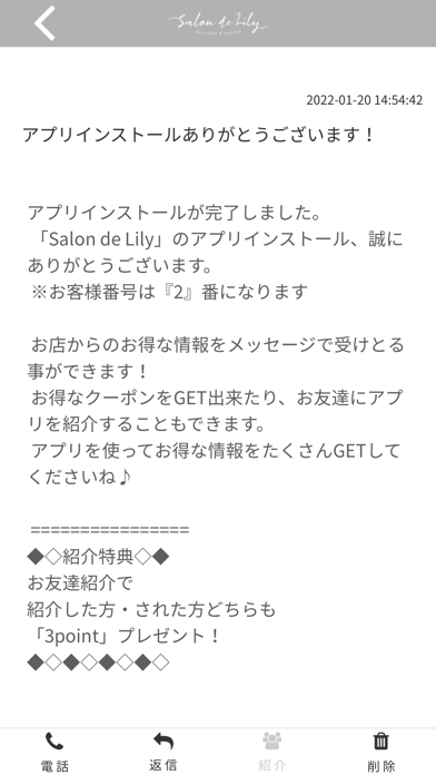 Salon de Lily Screenshot