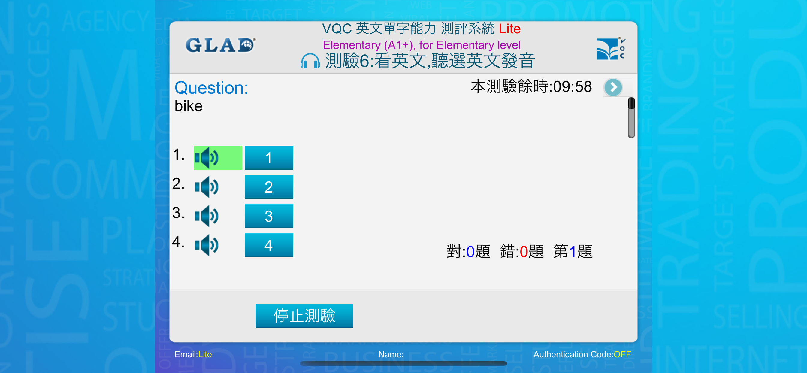 VQC 英語單詞測評系統 Lite