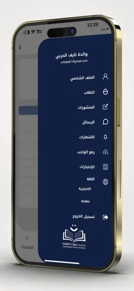 Game screenshot خطوات الطفولة hack