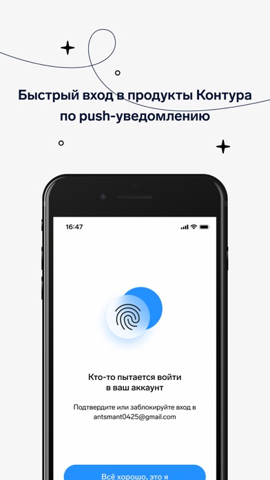 Контур.Коннект Screenshot