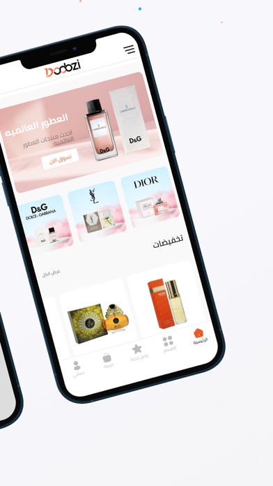 دوبزي Doobzi Screenshot