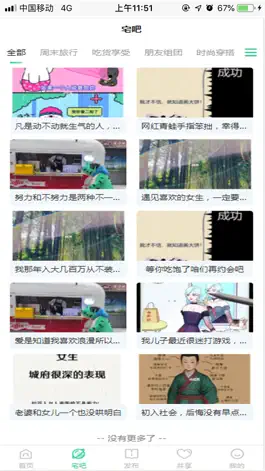 Game screenshot 伴伴生活 apk