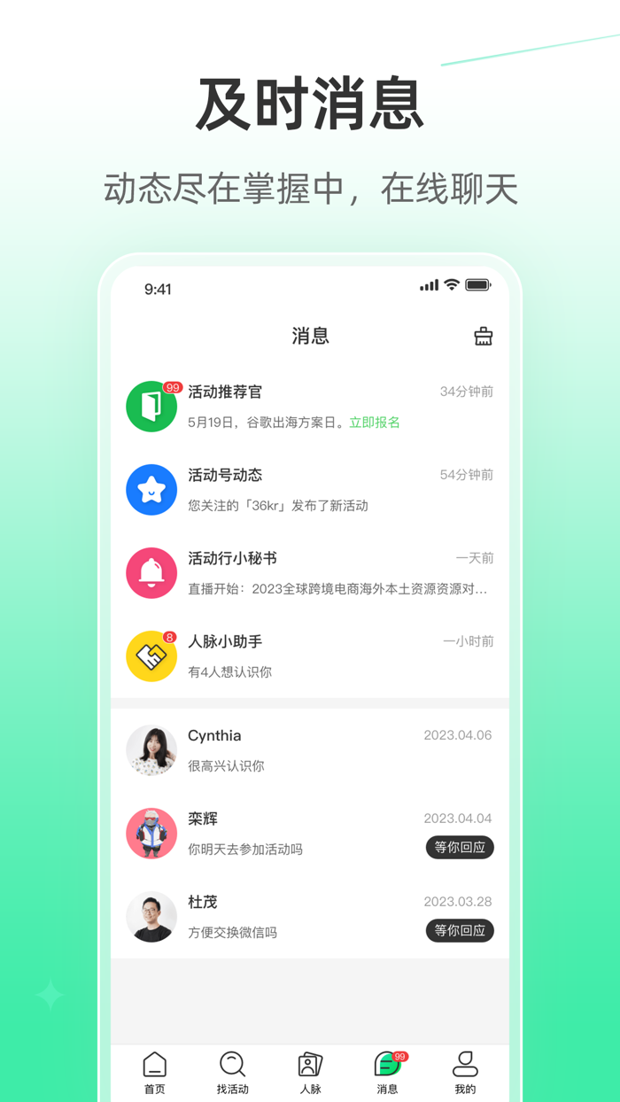 活动行—活动发布及报名平台