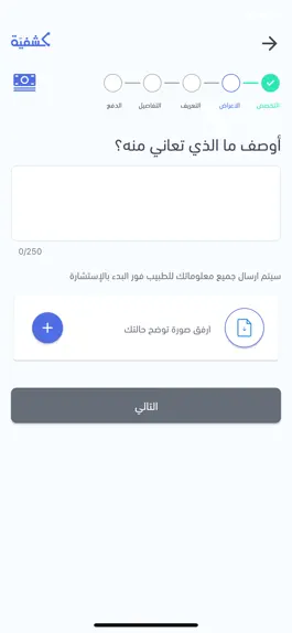 Game screenshot Kashfiyah | كشفية hack