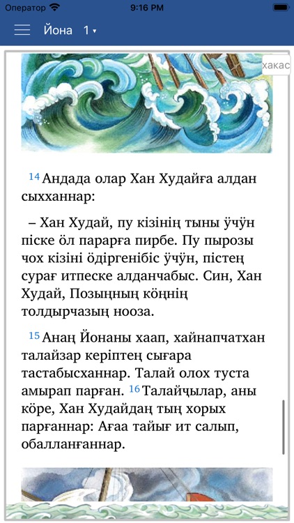 Ухаанҷы Йонаның киндезі