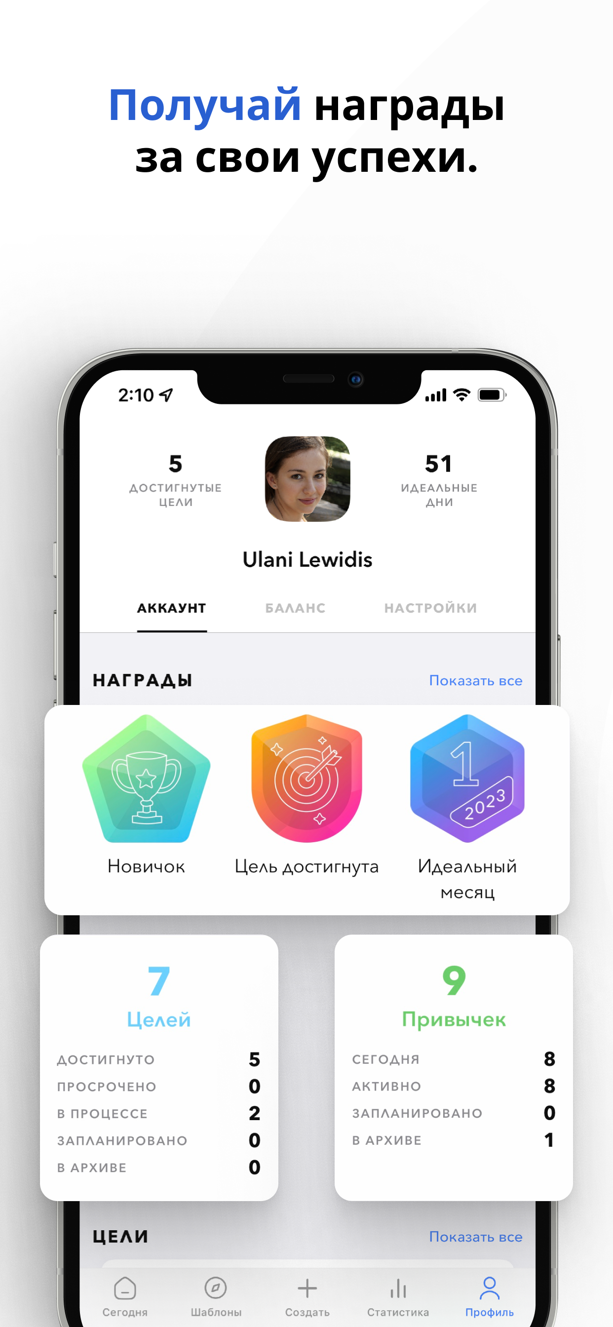 Plime: Goal and Habit Tracker