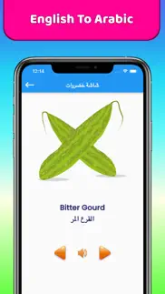 How to cancel & delete arabic word book 1