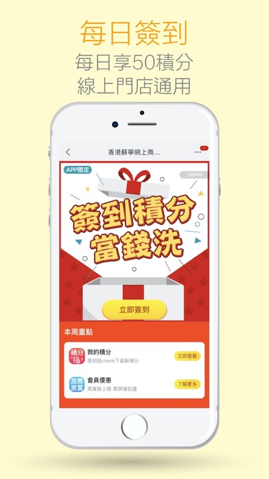 香港蘇寧-網上購物 Screenshot