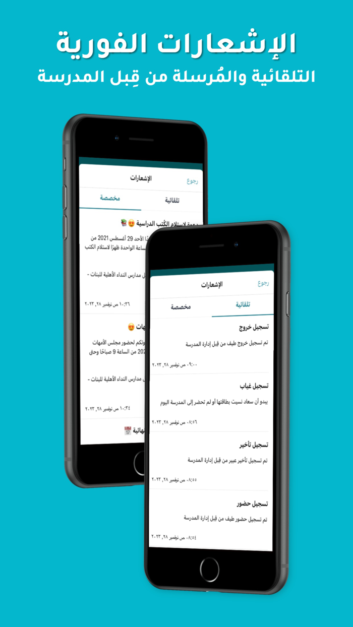 نداء Nida نادِ وأنت في سيارتك