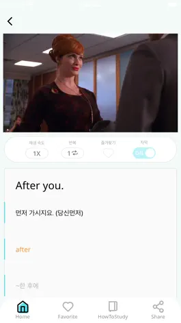 Game screenshot 미드로E(핵심패턴1000문장)영어 회화 쉐도잉 자동암기 hack