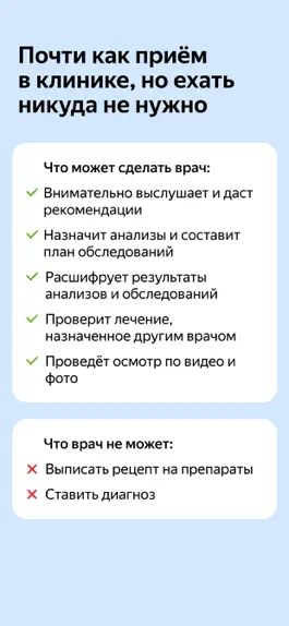 Game screenshot Яндекс.Здоровье – врач онлайн hack
