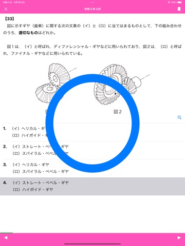 公論出版－自動車整備士２級ガソリン 回数別問題集 令和５年版のおすすめ画像1