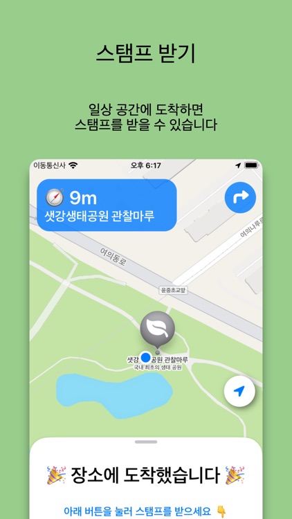 일공이(102) - 일상 공간의 이야기 screenshot-4