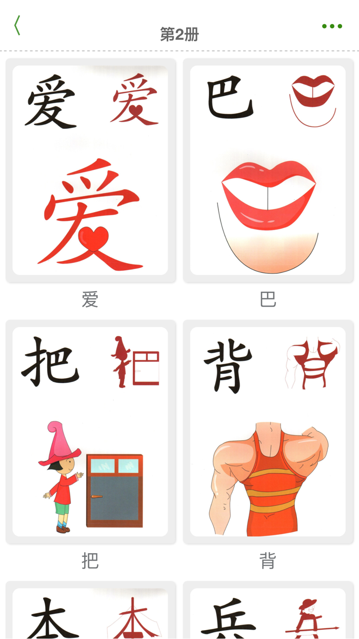 小熊识字