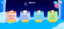 Game screenshot 分小全智能AI笔 apk