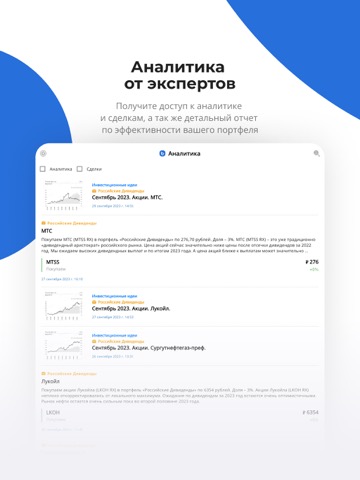 Bitkogan — инвестиции простоのおすすめ画像3