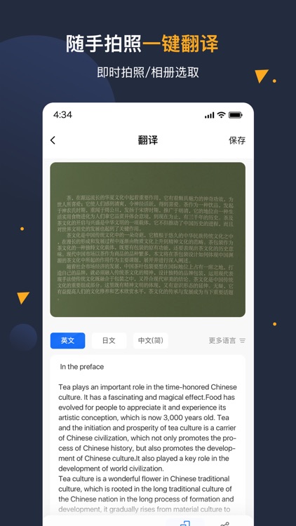 极速翻译 screenshot-3