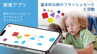Screenshot #2 pour 子供のためのシェイプ 幼稚園幾何学のフラッシュカード
