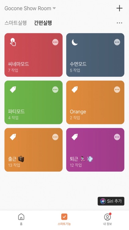 GW Link screenshot-8