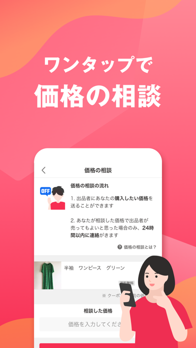 Yahoo!フリマ（旧PayPayフリマ）のおすすめ画像7