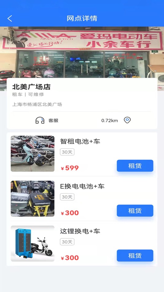 #3. 小豹租赁 (iOS) 由: 上海焱豹科技有限公司
