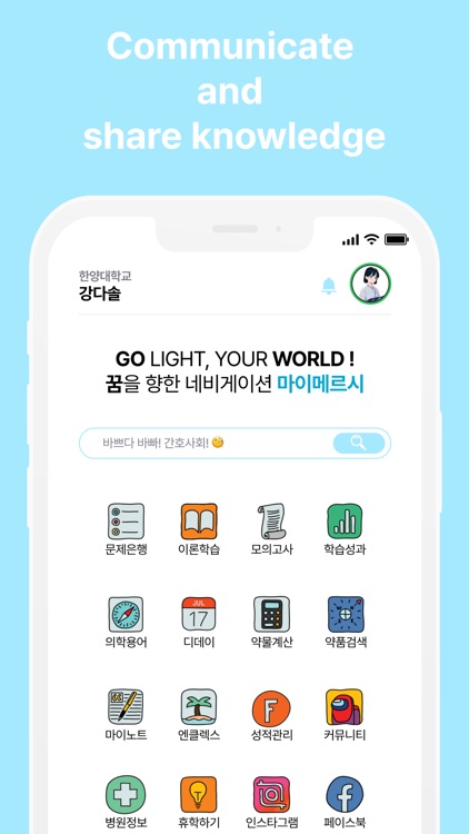 마이메르시 - 간호사 온라인 문제집 커뮤니티 플랫폼