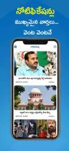 Eenadu News Official app screenshot #4 for iPhone