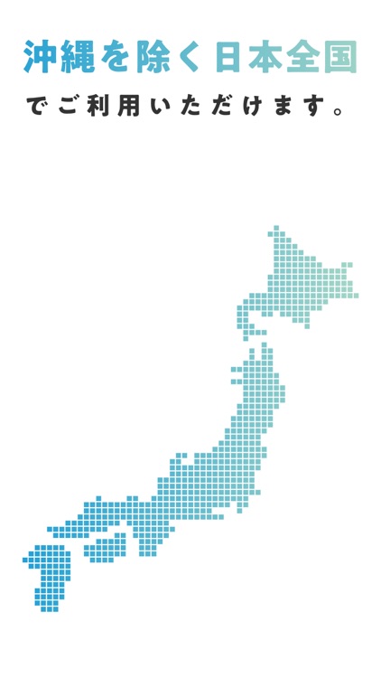 ビットでんき - 電気代の5% ビットコインが貯まる電力会社 screenshot-6