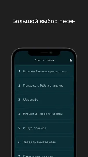 Сборник песен (ХМК + YK) screenshot 1
