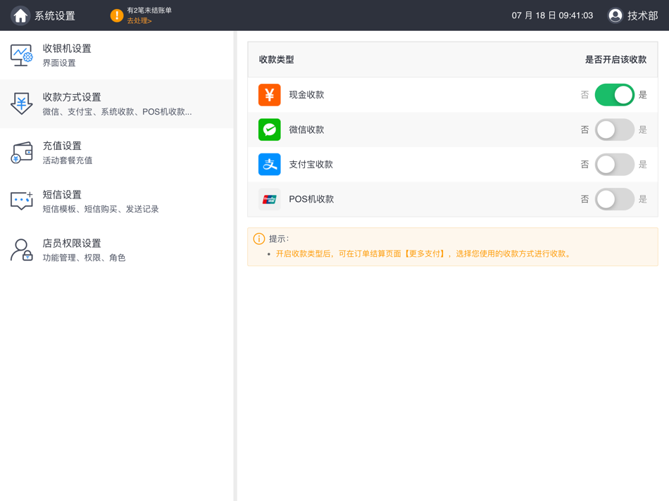 #6. 傲雪棋店铺收银 (iOS) 由: 广西雪润风姿网络科技有限公司