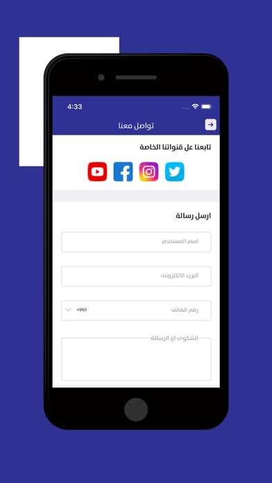 جمعية القادسية Screenshot