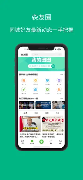 Game screenshot 森鱼 apk
