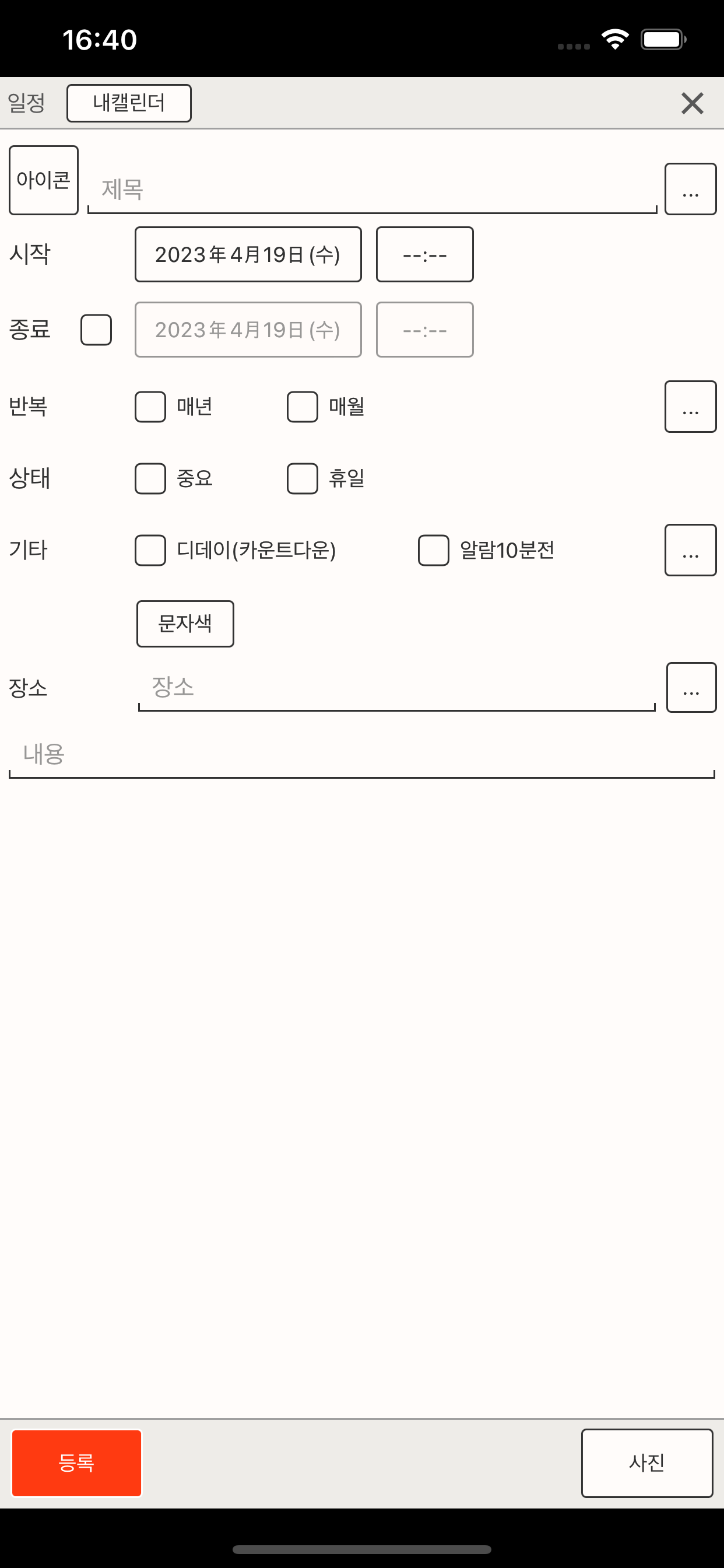조르테어젠더