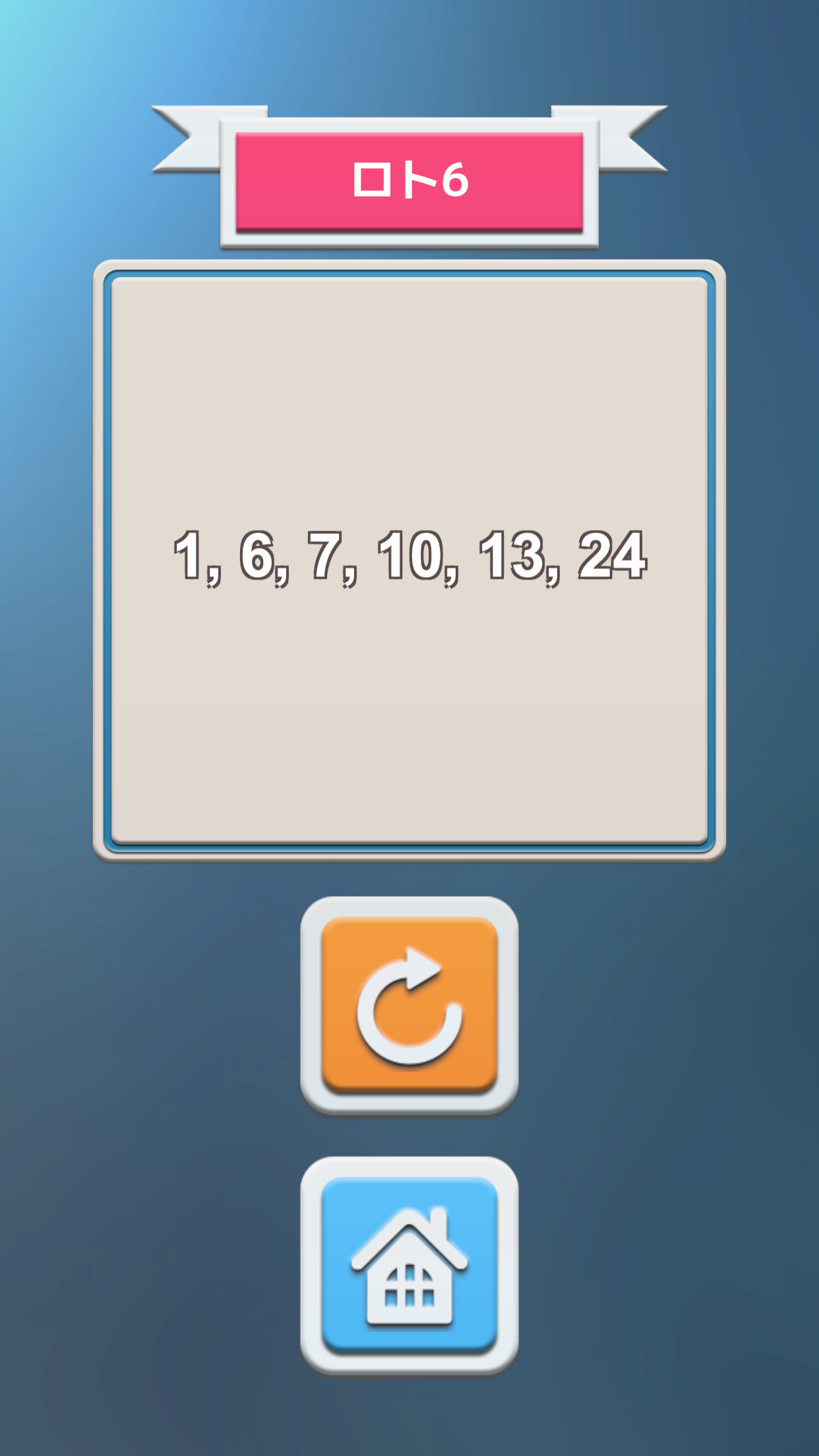 NumbersGenerator