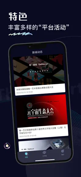 Game screenshot 唯艺元宇宙-三重活动盛大开启 mod apk