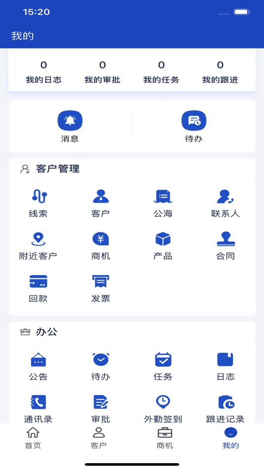 #2. 紫牛crm (iOS) Podle: 看看宇宙(深圳)科技有限公司