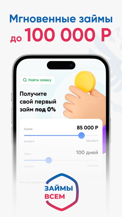 Займы Онлайн: Сразу на Карту.