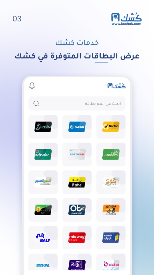 #2. Kushok Maps (iOS) 由: SNONO FOR INFORMATION TECHNOLOGY SERVICES LIMITED COMPANY