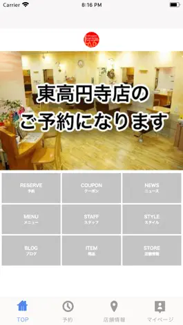 Game screenshot 銀座LA・BO 東高円寺店 mod apk