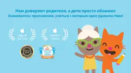 Game screenshot Школа Sago Mini (от 2 до 5) apk