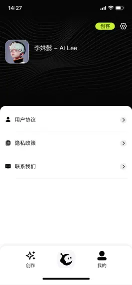 Game screenshot 未来派AI hack
