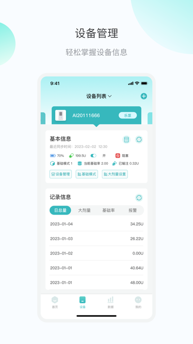 Screenshot #3 pour 微之显