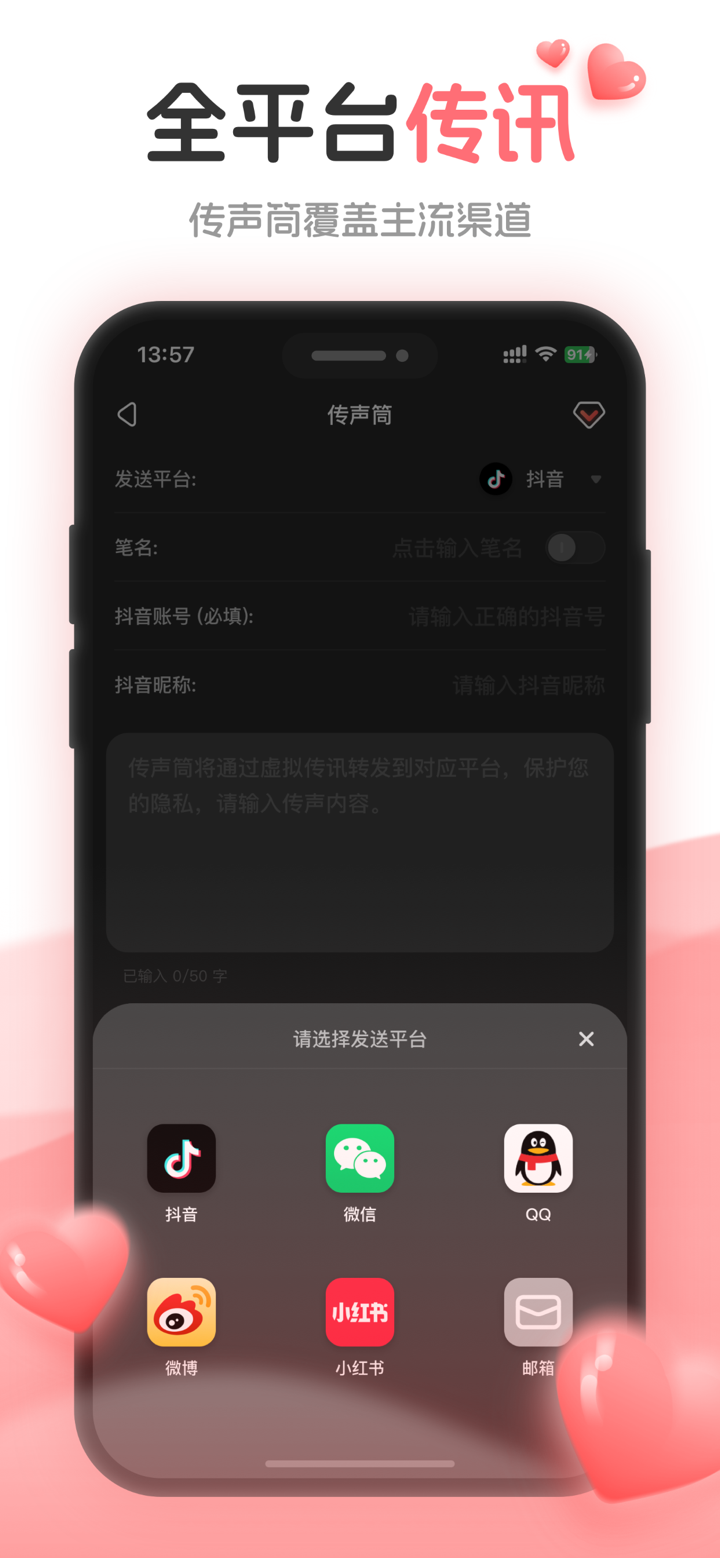 虚拟电话是一款情侣防拉黑，专属纪念日记录心情日记的软件 screenshot 4